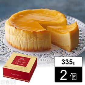 [2個]帝国ホテルキッチン チーズケーキ 335g | 帝国ホテルキッチン・ペストリーシェフ監修