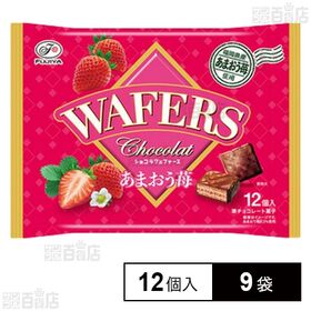 [9袋]不二家 ショコラウエファース (あまおう苺) 12個入 | 福岡県産あまおう苺のクリームが楽しめる期間限定ショコラウェファース。