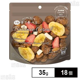 [18個]日本食品製造 手で食べるバランスシリアル ビターカカオ 35g