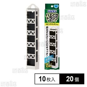 バルサン ハエとり トラップ (粘着シート 10枚入) ハエの死がいが落ちないポケットケース付き/殺虫成分不使用