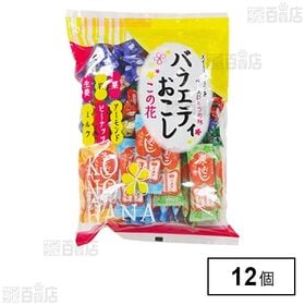 [12個]つのせ バラエティおこし | スィートコーンをベースに6つの味