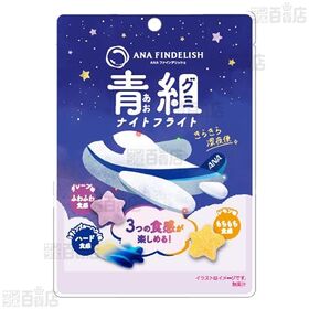 ANA FINDELISH あおグミ 72g / あおグミ(ナイトフライト) 68g