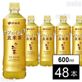お～いお茶カフェインゼロ 玄米茶 600ml