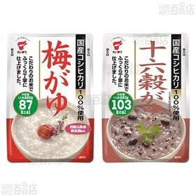 国産コシヒカリ おかゆ3種セット (白がゆ/梅がゆ/十六穀がゆ)