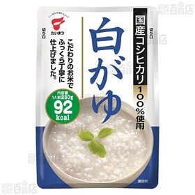 国産コシヒカリ おかゆ3種セット (白がゆ/梅がゆ/十六穀がゆ)