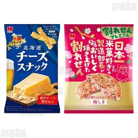 ひざつき製菓 せんべい・米菓 4種セット