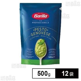バリラ ペーストジェノベーゼ 500g