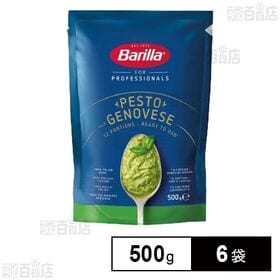 バリラ ペーストジェノベーゼ 500g