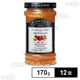 [12個]エヌアイエスフーズサービス サン・ダルフォー アップル＆シナモン 170g | 砂糖を使用せず、果実本来の味わいと香りを楽しめるフルーツスプレッド