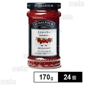 [24個]エヌアイエスフーズサービス サン・ダルフォー ストロベリー 170g | 砂糖を使用せず、果実本来の味わいと香りを楽しめるフルーツスプレッド