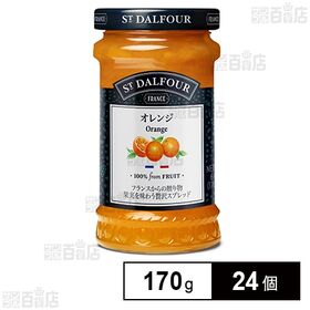 [24個]エヌアイエスフーズサービス サン・ダルフォー オレンジ 170g | 砂糖を使用せず、果実本来の味わいと香りを楽しめるフルーツスプレッド