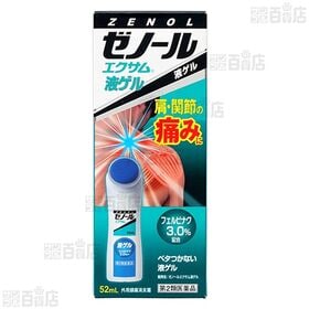 【第2類医薬品】 ゼノールエクサム液ゲル 52ml