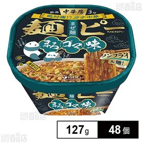 [48個]医食同源ドットコム 中華房 麺ピー まろゴマ味 127g | もちもちの食感の太麺に、まろやかゴマソースと具材のコリコリ食感がヤミツキに！