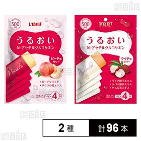 [2種計96本]いなば食品 うるおい N-アセチルグルコサミンゼリー2種セット( ピーチ味 / ライチ味 )