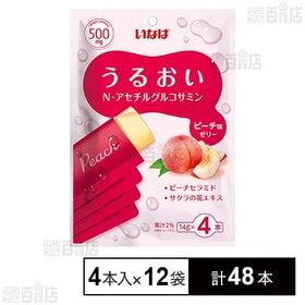 [計48本]いなば食品 うるおい N－アセチルグルコサミンゼリー ピーチ味 14g×4本入×12袋 | いつまでも若々しくありたいと願うあなたにこれ一本。