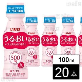 [20本]いなば食品 うるおい N-アセチルグルコサミンドリンク 100ml | あなたのキレイをサポートします。