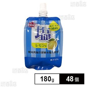 [48個]セイウ 熱中ゼリー 塩レモン味(駿河湾海洋深層水塩) 180g | 塩分補給にもおすすめ