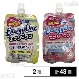 [2種計48個]セイウ エナジーワンゼリー ビタミン 180g / ピーチ 180g | ピーチ風味のゼリーとビタミン補給できるゼリー2種セット