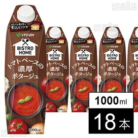 ビストロホーム トマトポタージュ 紙パック 屋根型キャップ付容器 1000ml