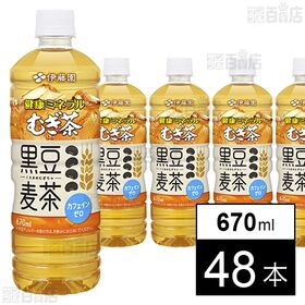 健康ミネラルむぎ茶 黒豆麦茶 PET 670ml