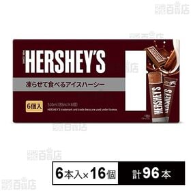 凍らせて食べるアイスハーシー 6本入