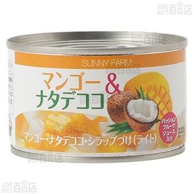 サニーファーム トロピカルフルーツミックス ナタデココ入り 225g / マンゴー＆ナタデココ 225g