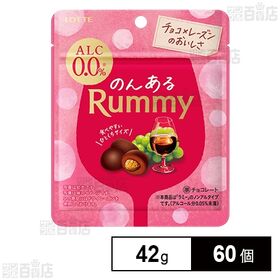 [60個]ロッテ のんあるラミー 42g | 洋酒チョコ「ラミー」がのんある品質になりました！いつでもどこでも、ラミー気分をどうぞ。※