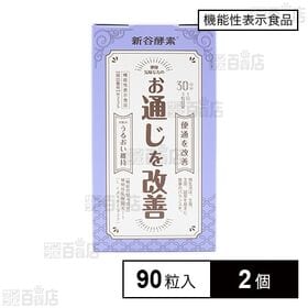 【機能性表示食品】新谷酵素 植物性乳酸菌 90粒入(30日分...