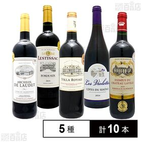 [5種計10本]ダイセイワールド 合計7冠のフランス金賞受賞ワインセット 5種セット