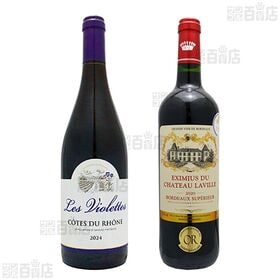 合計7冠のフランス金賞受賞ワインセット 5種セット