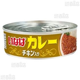 いなばカレーシリーズ2種セット(ビーフ入り/チキン入り)