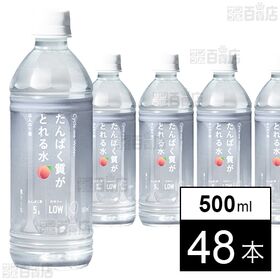 サイクルミー たんぱく質がとれる水 ほんのり桃 500ml