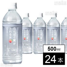 サイクルミー たんぱく質がとれる水 ほんのり桃 500ml