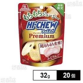 [20個]森永製菓 ハイチュウプレミアム<ふじりんご> 32g | 超もちもち食感！