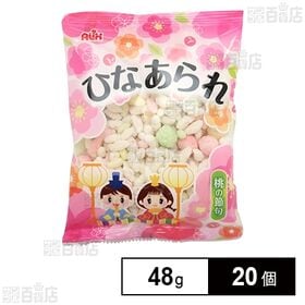 [20個]アリックス 平袋ひなあられ 48g | サクサクとした彩り豊かなひなあられです。