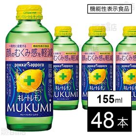 [48本]【機能性表示食品】ポッカサッポロフード＆ビバレッジ キレートレモン MUKUMI 155ml