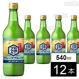 お酒にプラスグレープ フルーツ ビンD 540ml