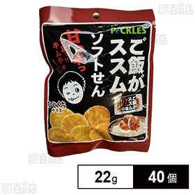 ご飯がススムソフトせん 22g