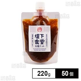 堤下食堂 万能たれ 220g