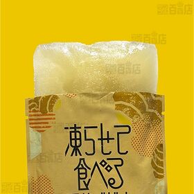 凍らせて食べる野菜デザート トマト 80g / しょうが 80g