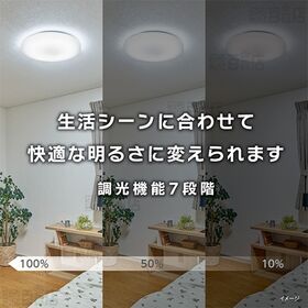 【～8畳/調光7段階】ドウシシャ/LEDシーリングライト(リモコン付)/DB45-A08DX 