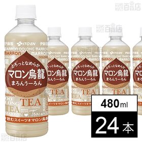 【初回限定】マロン烏龍 PET 480ml