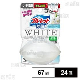 液体ブルーレット除菌ホワイト つけ替用 ホワイティッシュリリーの香り 67ml