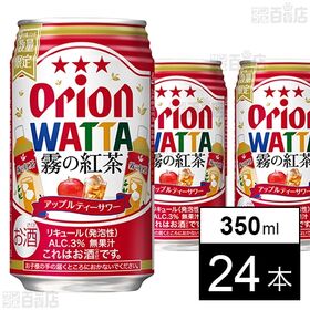 [24本]オリオンビール WATTA 霧の紅茶 アップルティーサワー 350ml | 爽やかなりんごの香りと、紅茶のやさしい甘みをお楽しみください。