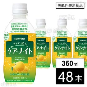 【機能性表示食品】カラダ潤う ケア・ナイト 350mlペット