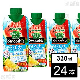 野菜生活100 Smoothie スイカ＆ソルティレモンMi...