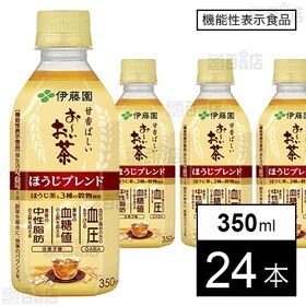 【初回限定】【機能性表示食品】お～いお茶 ほうじブレンド PET 350ml