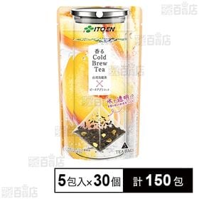 香るCold Brew Tea 台湾烏龍茶×ピーチアプリコット ティーバッグ 5包入