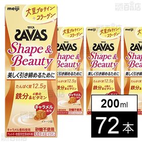 ザバス Shape&Beauty キャラメル風味 200ml