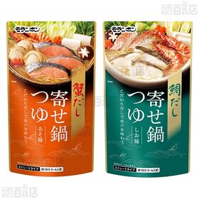 鍋用スープ 3種セット